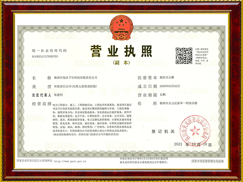 株洲開(kāi)發(fā)區千年科技有限責任公司,株洲千年科技,千年科技,送變電工程設計,信息機房建設,網(wǎng)絡(luò )系統集成 株洲開(kāi)發(fā)區千年科技有限責任公司,株洲千年科技,千年科技,送變電工程設計,信息機房建設,網(wǎng)絡(luò )系統集成